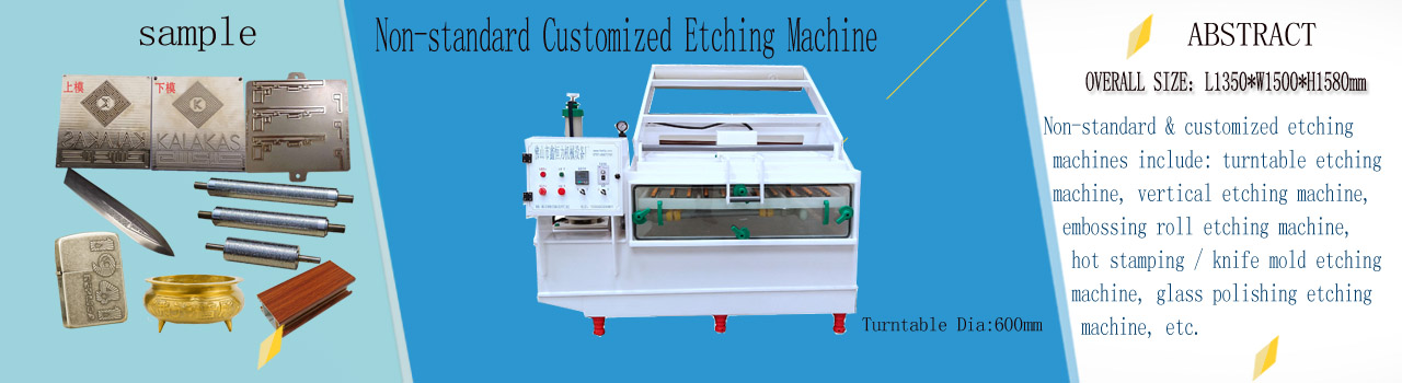 Non-standard Customized Etching Machine