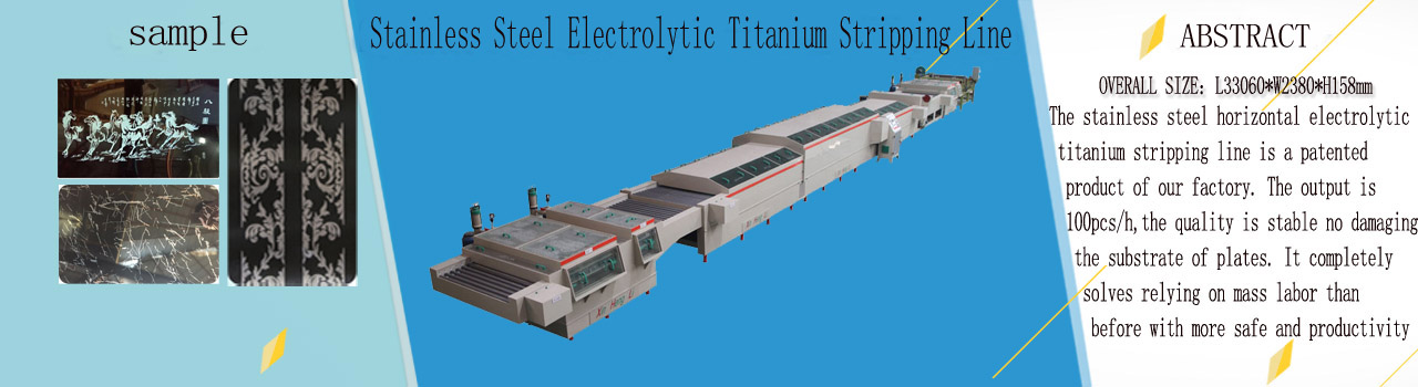 Stainless Steel Electrolytic Titanium Stripping Line